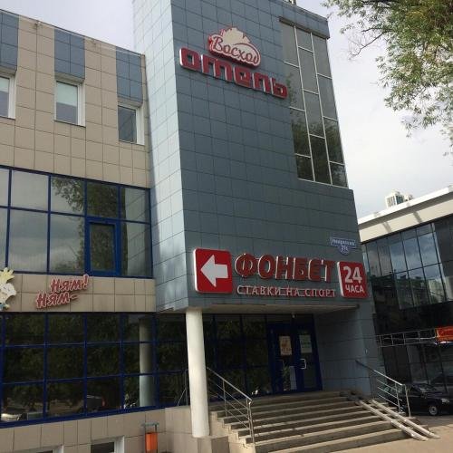 Магазин Восход Белгород